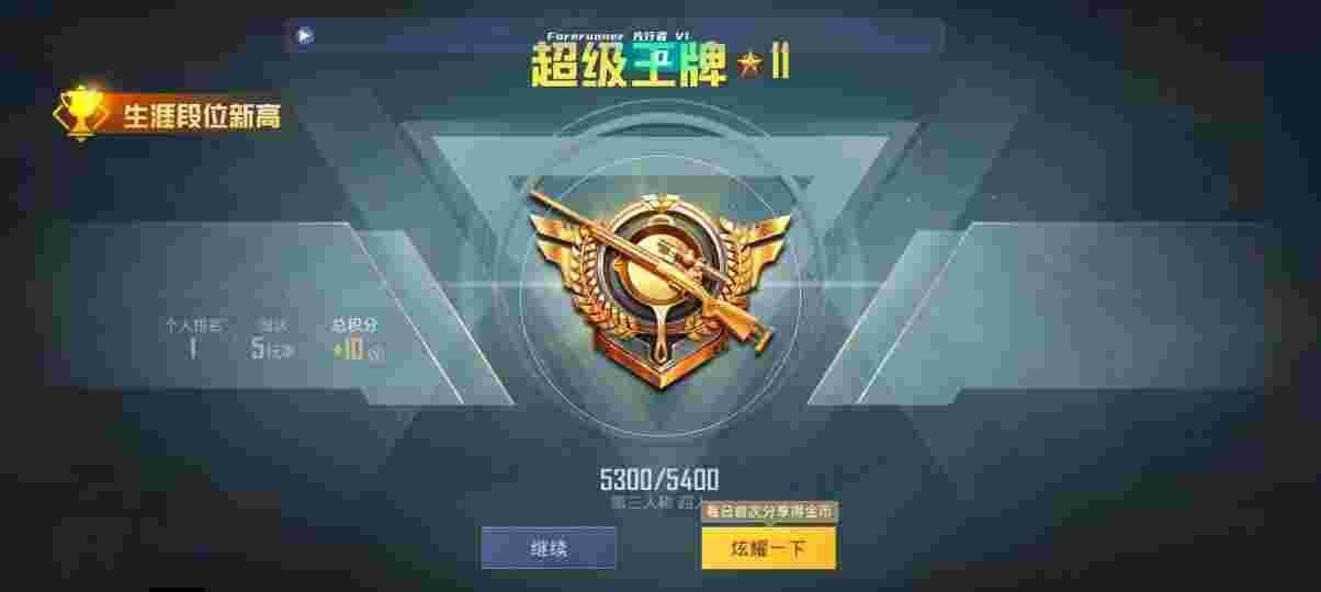 和平精英先行者透视直装 - 和平精英开外挂配音辅助预览图